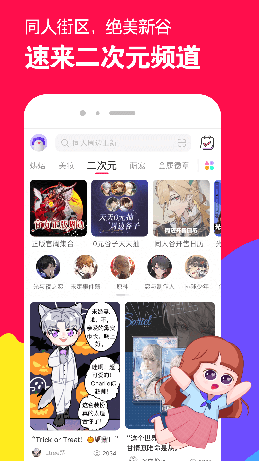 冷雨嫣女S截图
