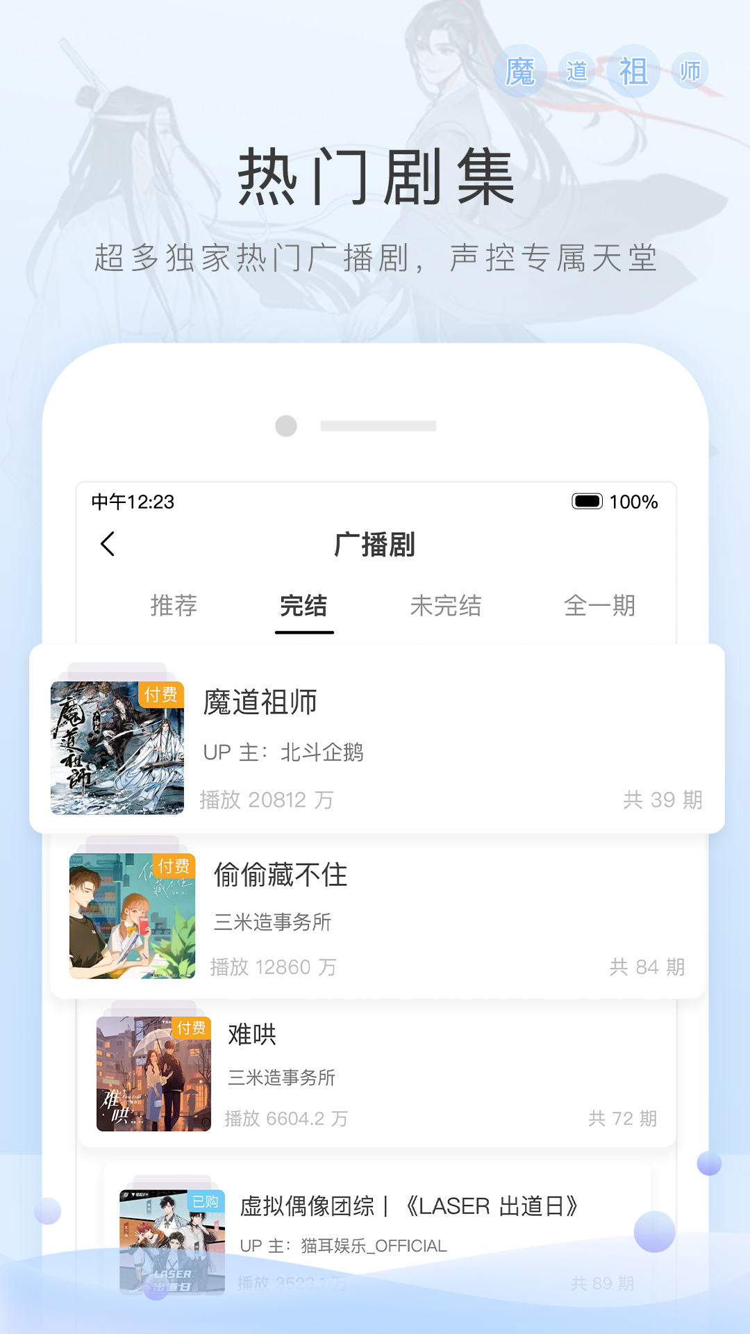 乖都听你的叶惜语免费阅读截图