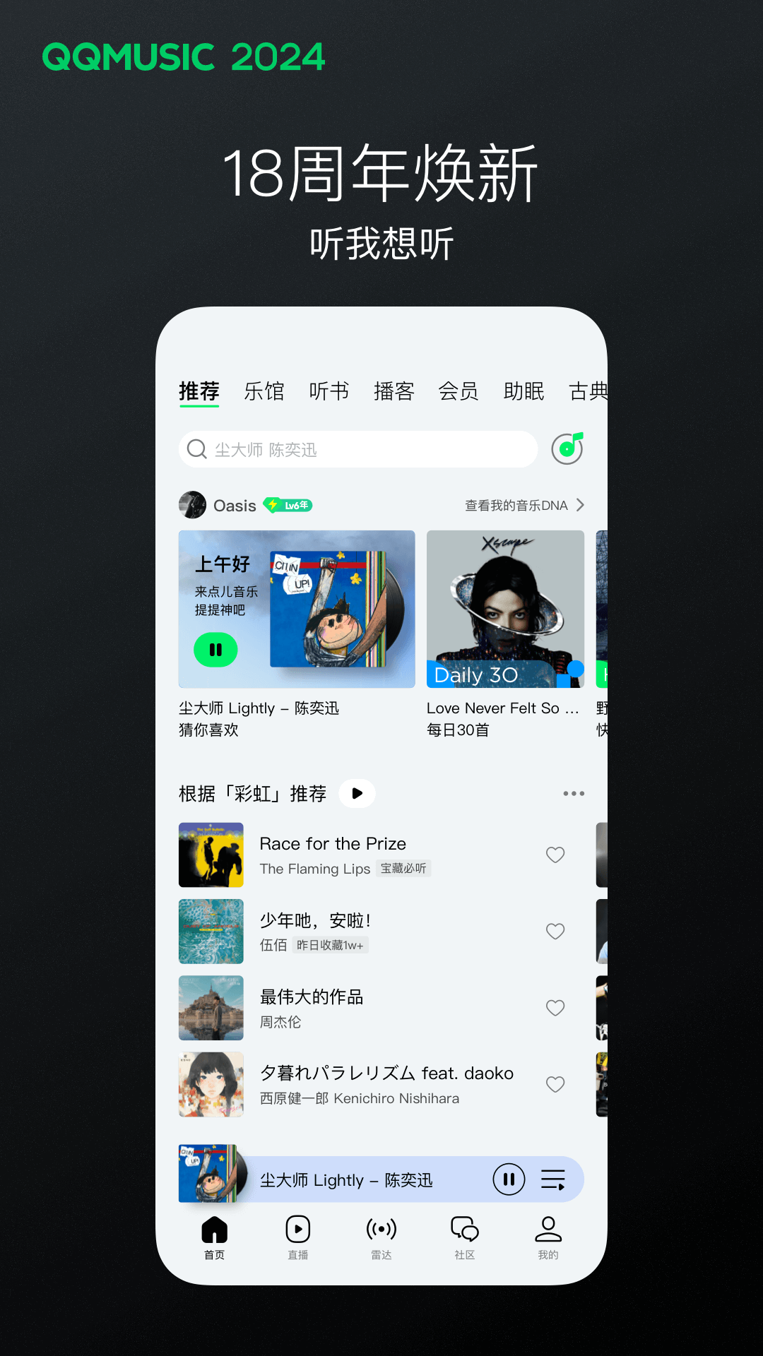 回不去那年夏天那个海边是什么歌截图