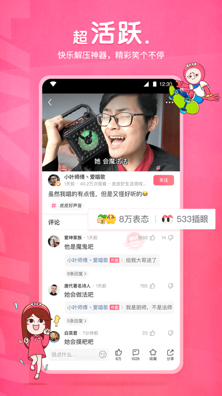 网吧电脑声音怎么开到最大截图