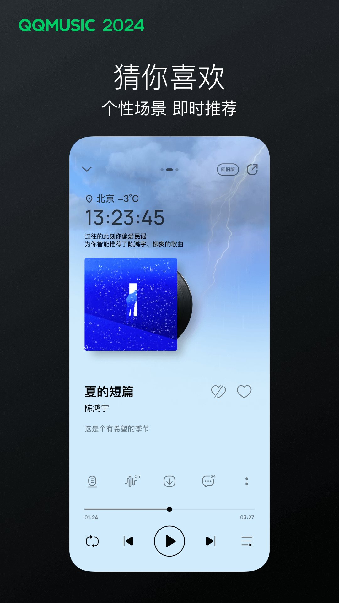 回不去那年夏天那个海边是什么歌截图