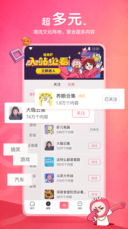 都市阴阳师大结局截图