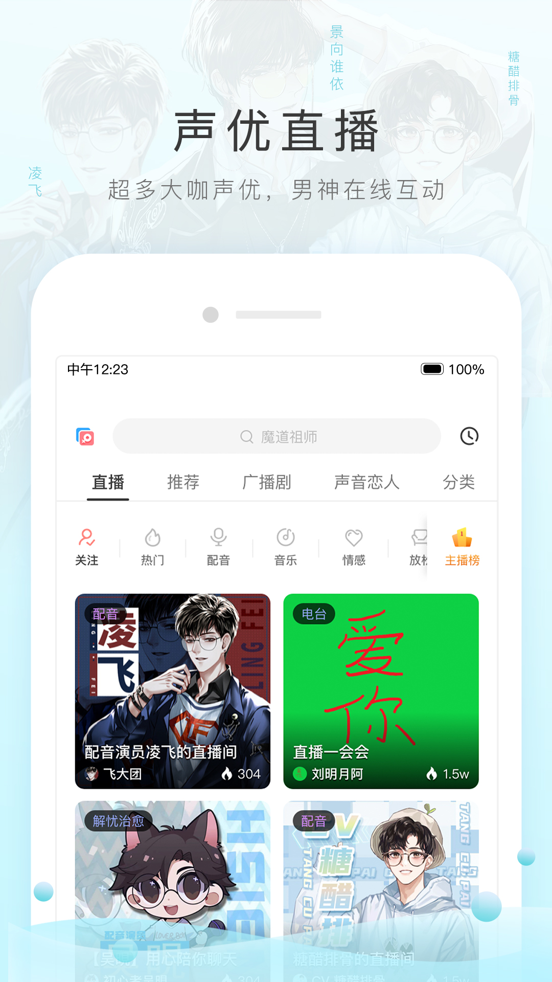 都市阴阳师大结局截图