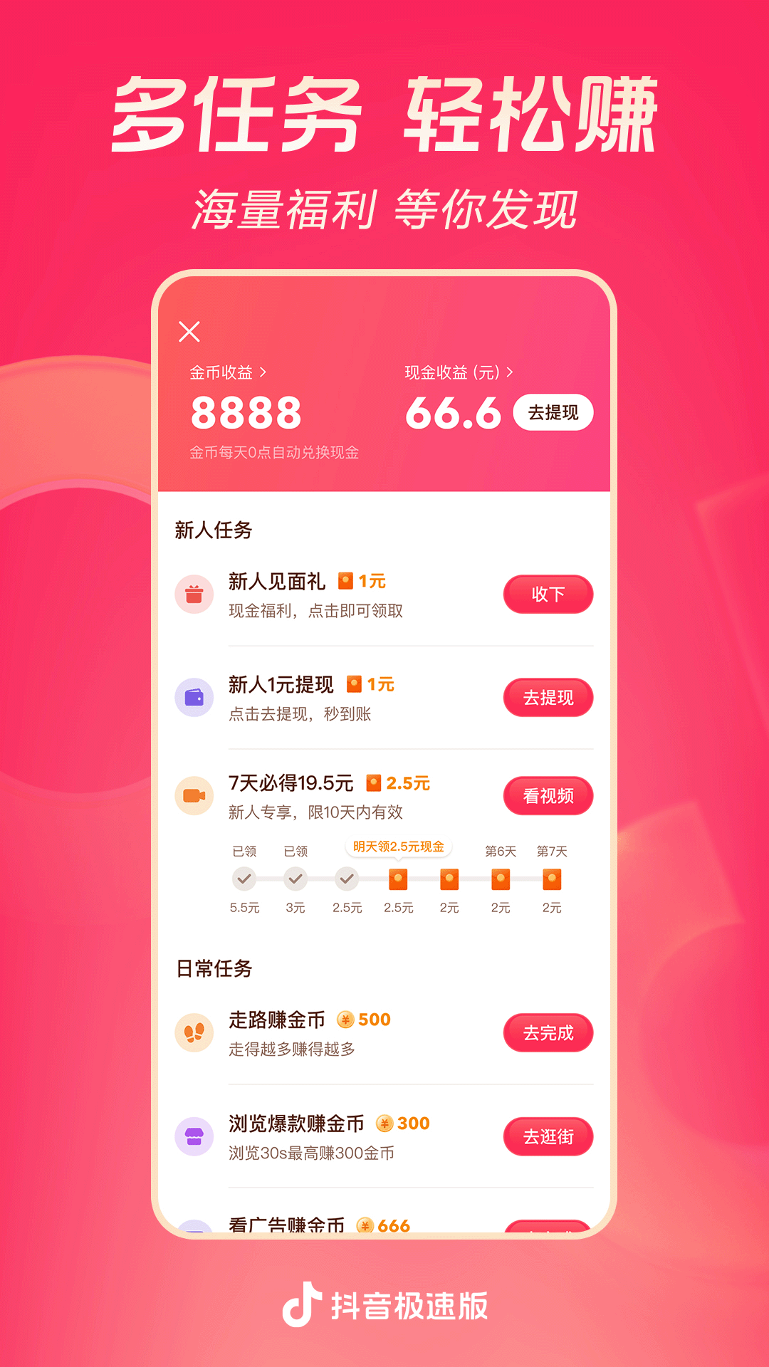 曹光彪小学对口初中截图