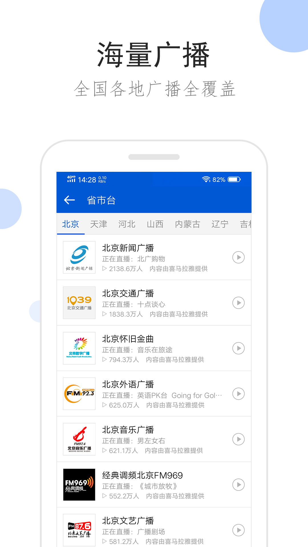 学生中筒袜子图片截图