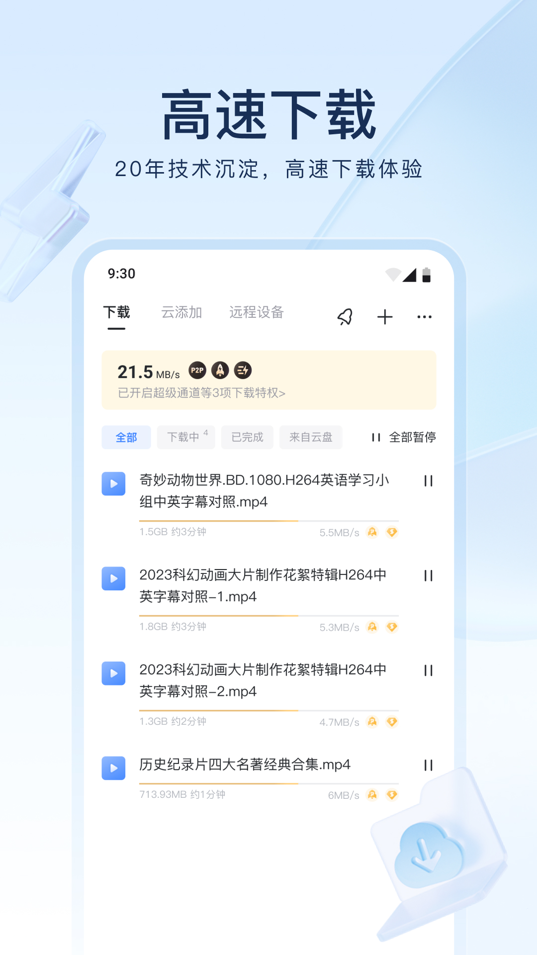 男士连体袜超薄黑色截图