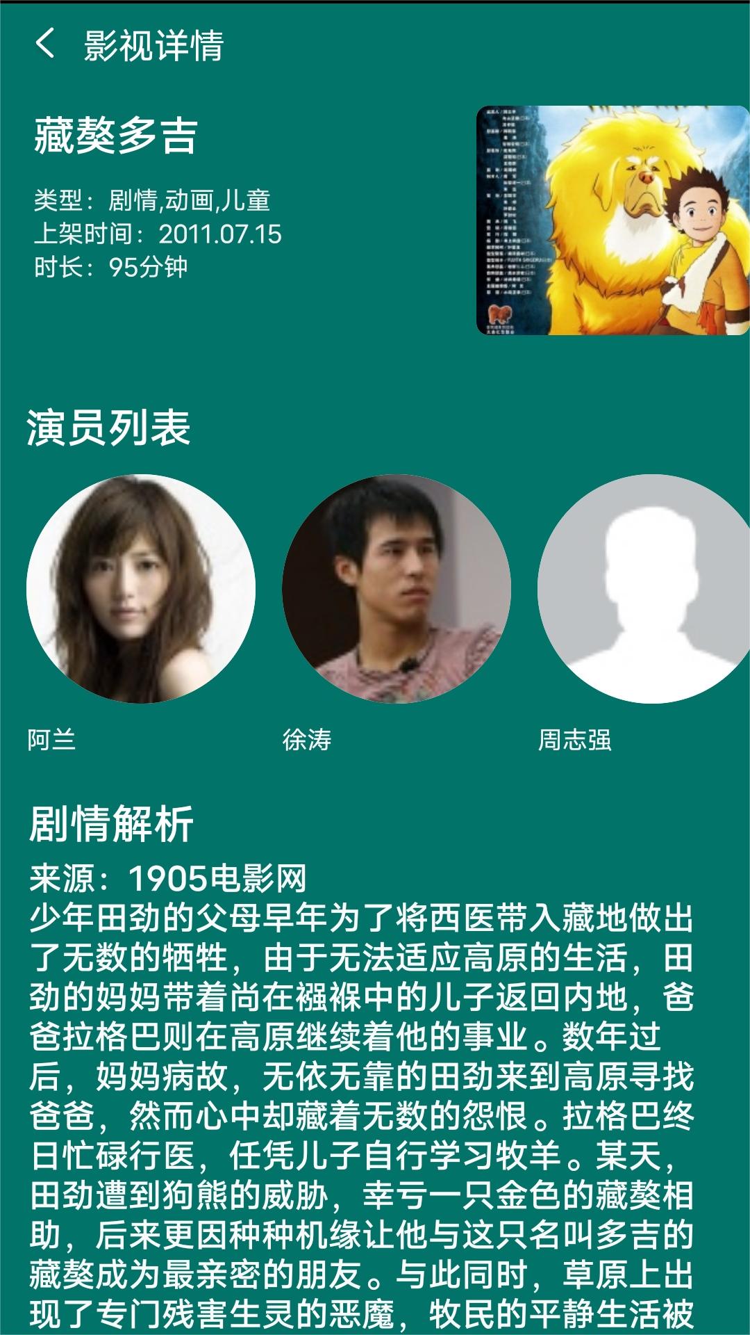 阴阳师的小说母亲是狐狸截图