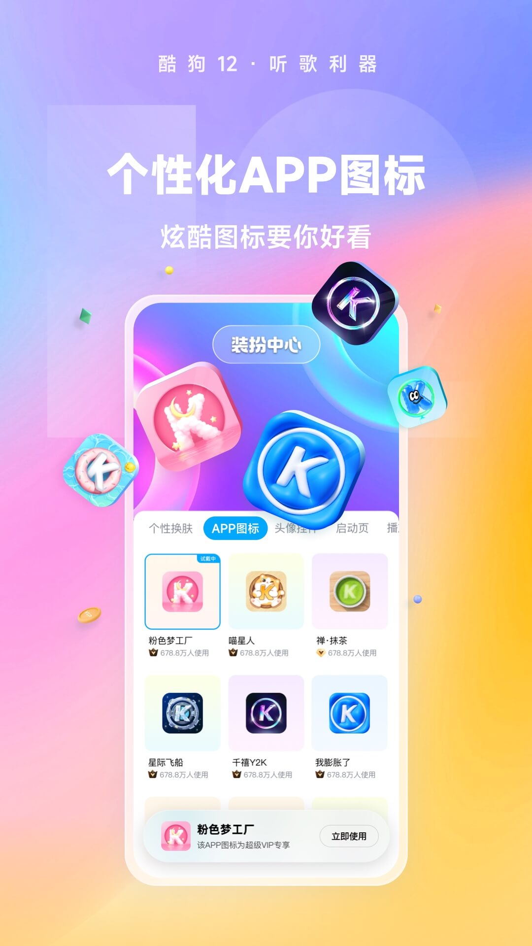 都市阴阳师大结局截图