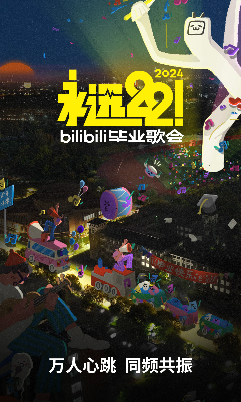 曹光彪小学对口初中截图