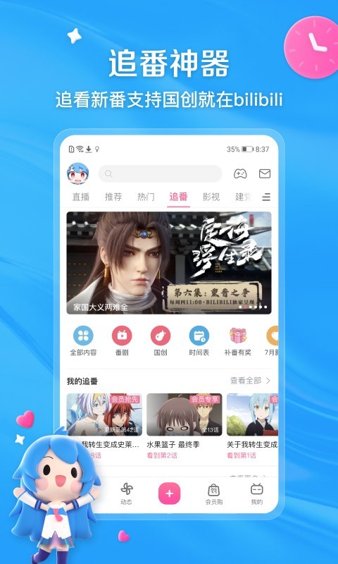 四条腿尾巴很长的小动物截图