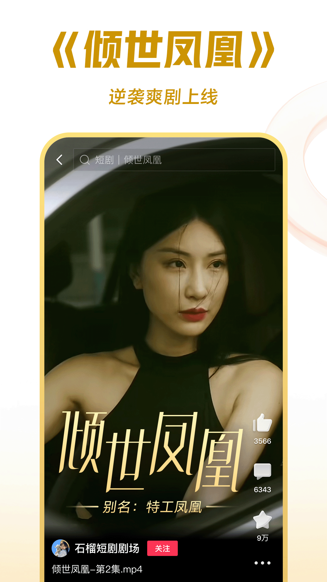 运城盐湖区招奴截图